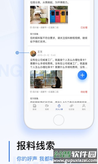 黑龙江极光新闻app正版截图4