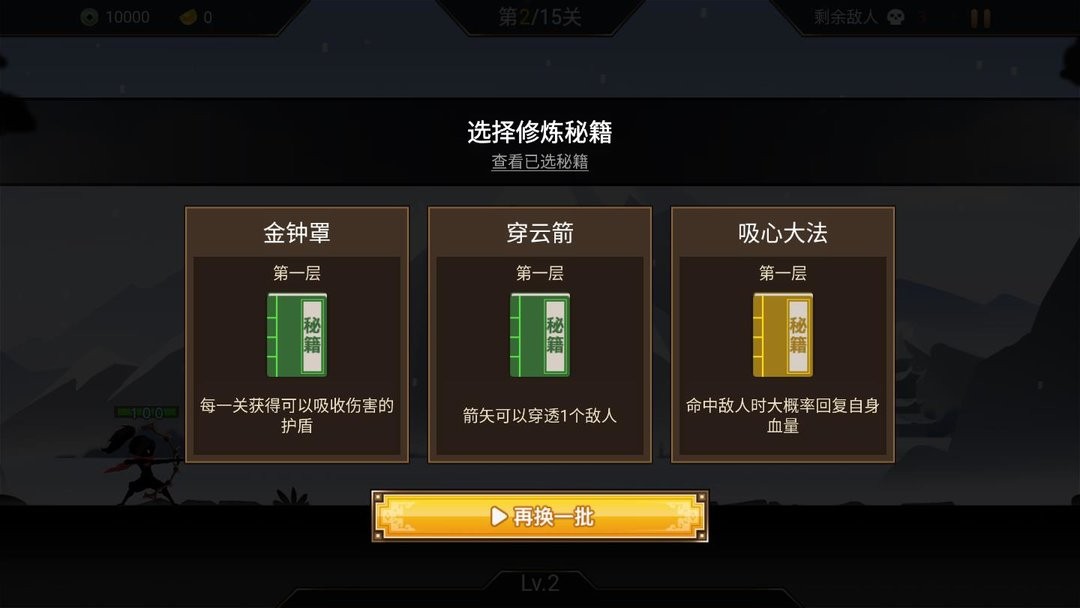 吃我一箭破解版无限元宝无限铜币截图2