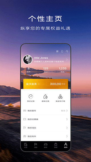 凯迪拉克MyCadillac截图4