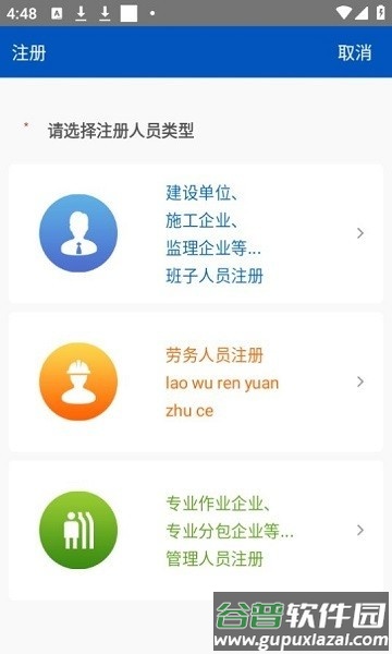 黑龙江施工现场服务app截图2