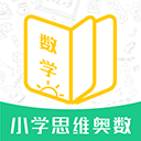 小学思维奥数appv1.3.1