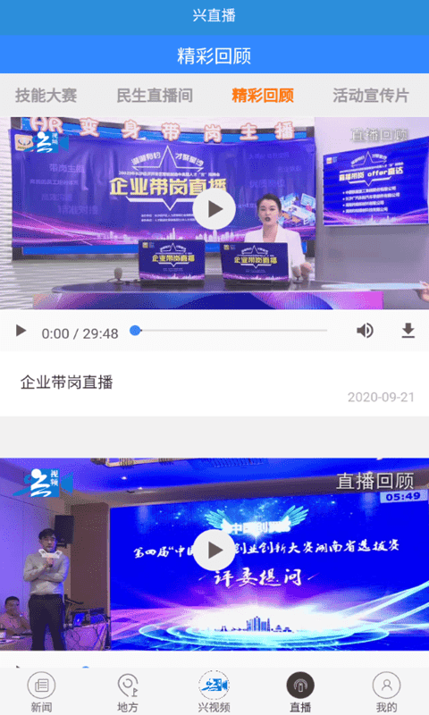 兴人社app
