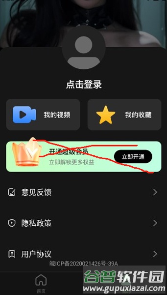 Ai舞蹈秀App使用教程2
