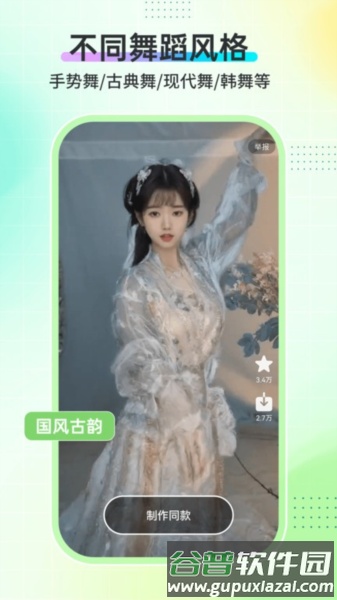 Ai舞蹈秀最新版截图1