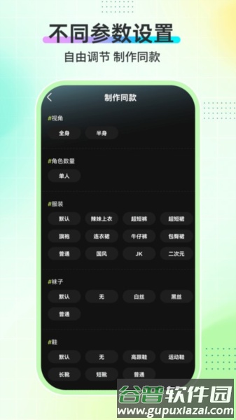 Ai舞蹈秀最新版截图3