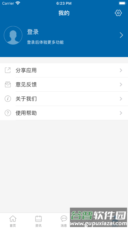 黑龙江幼专教务系统官方版截图2