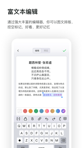 滑记app截图3