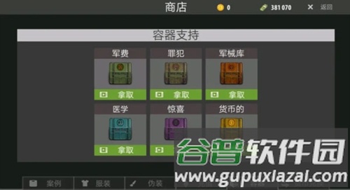 逃离暗影国际服最新版本图片3