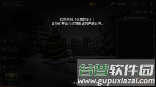 逃离暗影国际服最新版本图片7