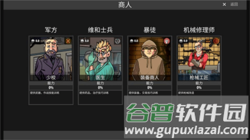 逃离暗影国际服最新版本图片9