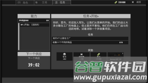 逃离暗影国际服最新版本图片10