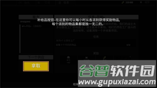 逃离暗影国际服最新版本图片11