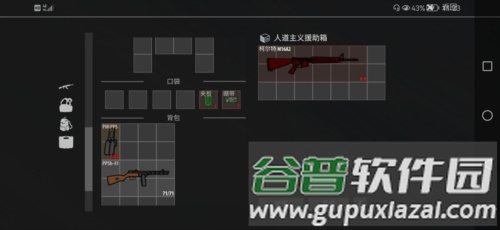 逃离暗影武器和装备元素1