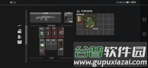 逃离暗影武器和装备元素2