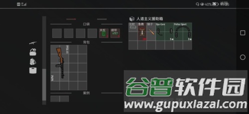 逃离暗影武器和装备元素3