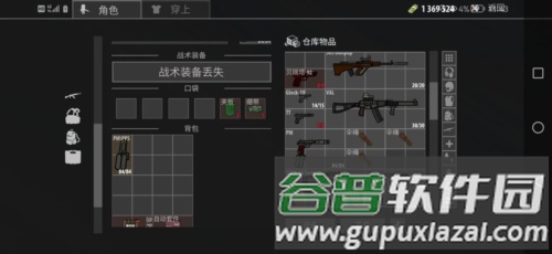 逃离暗影武器和装备元素6