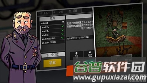 逃离暗影国际版截图1