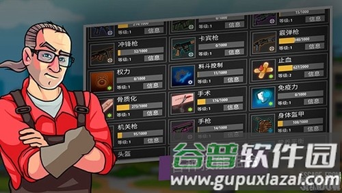 逃离暗影国际版截图2