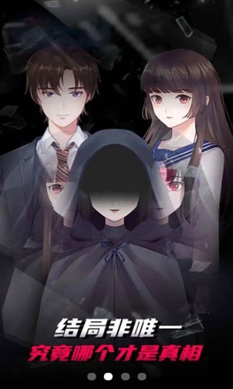 剧本与死亡小游戏