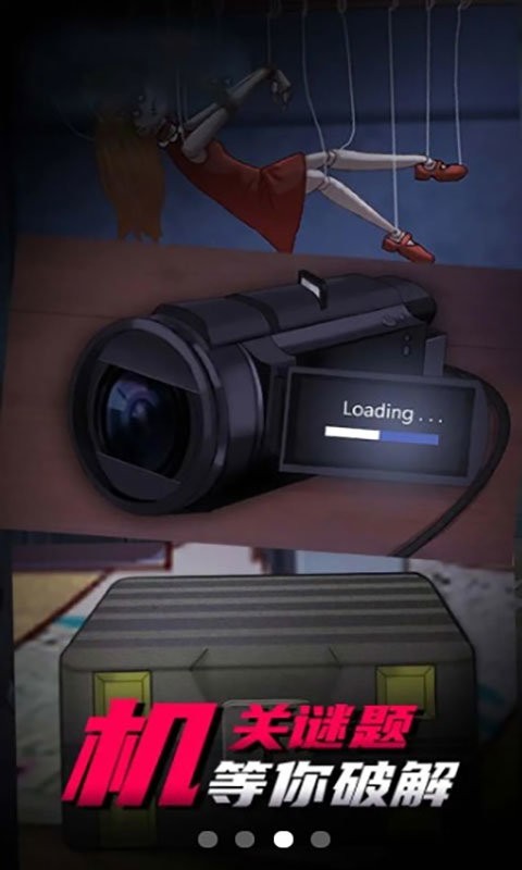 剧本与死亡手游截图1