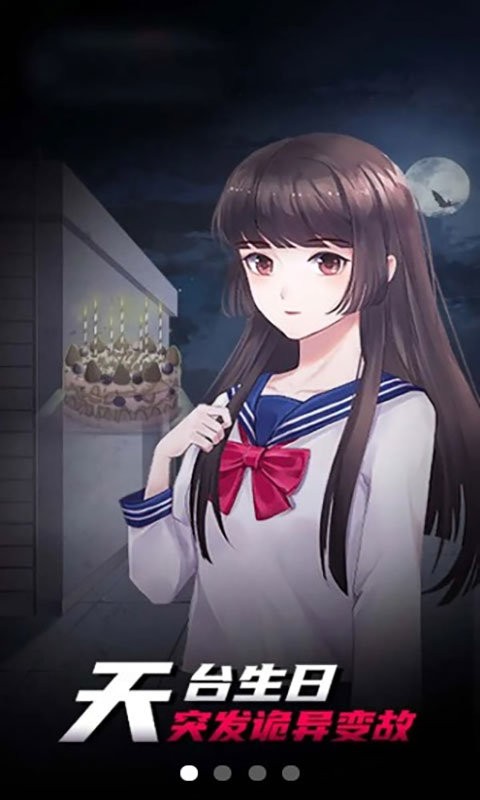 剧本与死亡手游截图2