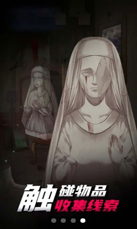 剧本与死亡手游截图3