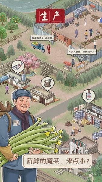 果园丰收官方版截图2