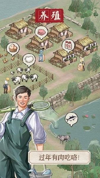 果园丰收官方版截图3