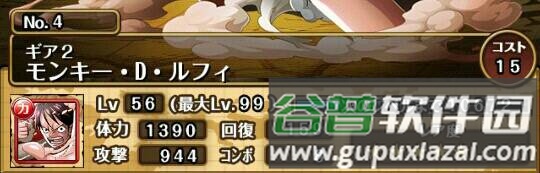 航海王秘宝寻航日服游戏截图3