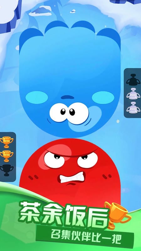 双人大比拼2游戏截图1