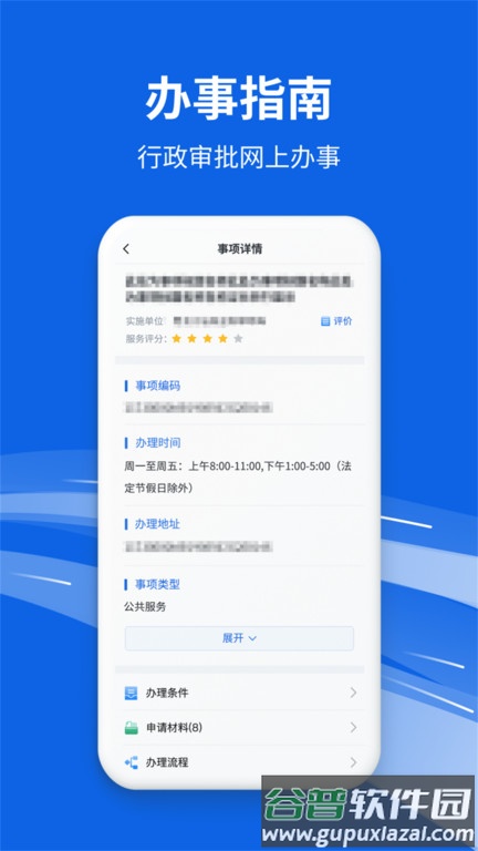 黑龙江全省事app截图5