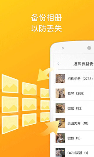 360云服务app截图1