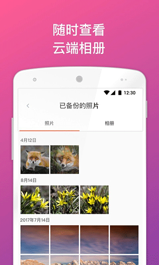 360云服务app截图2