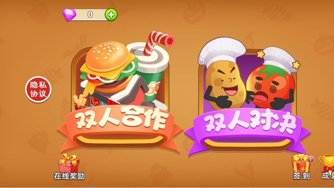 美食烹饪大亨官方版