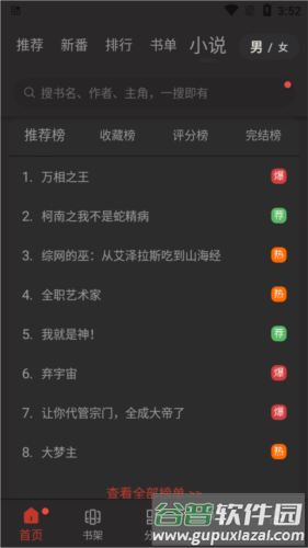 软件特色配图1