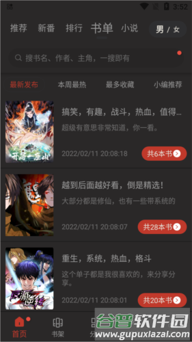 软件优势配图1