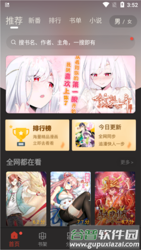 使用方法配图1