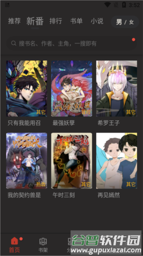 使用方法配图2