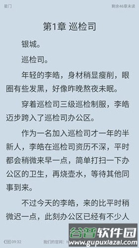追漫大师免费版截图2