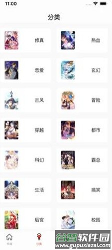 追漫大师免费版截图5