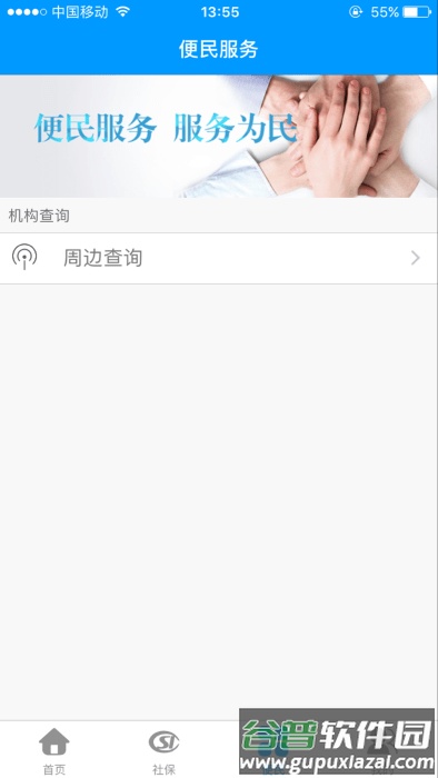 黑龙江人社部退休认证app截图2