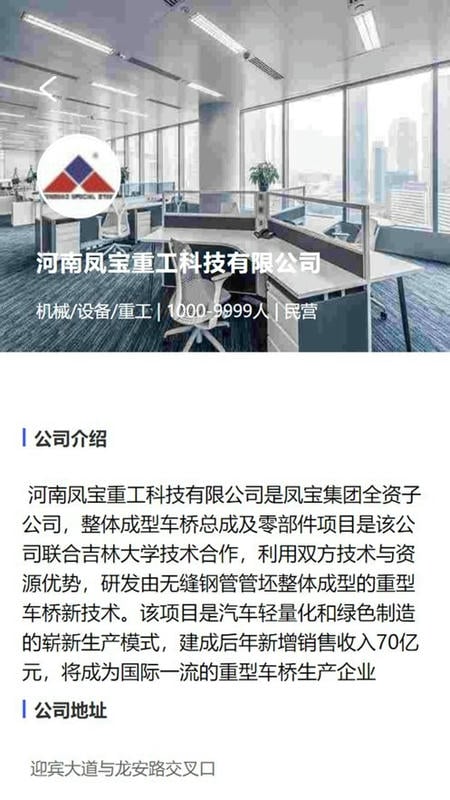 安阳人才网手机版截图2