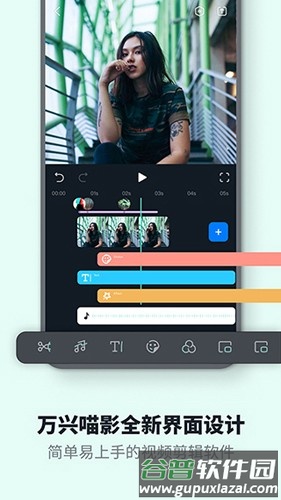 万兴神剪手手机版截图1