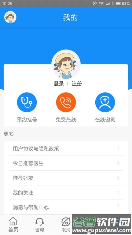 黑龙江中亚癫痫病医院app截图4