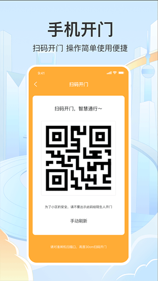 永升活app官方版截图4