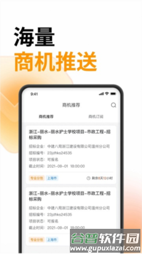 云筑蜜蜂官方版1