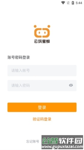 云筑蜜蜂官方版2