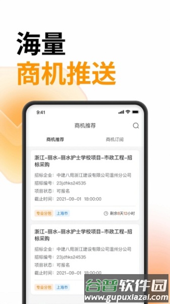 云筑蜜蜂app截图2