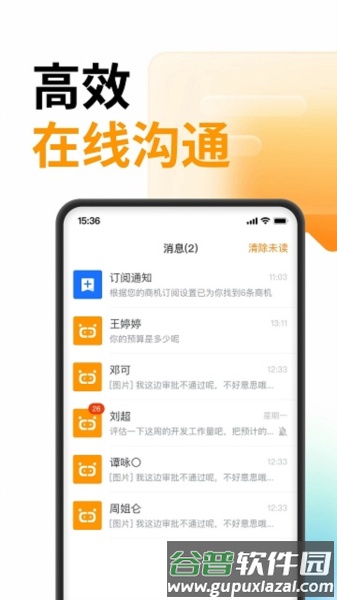 云筑蜜蜂app截图3