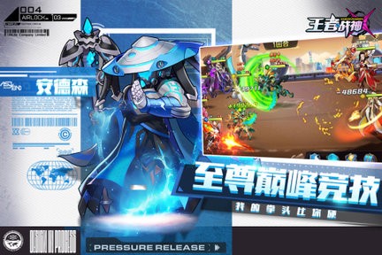 王者战神官方版游戏截图2